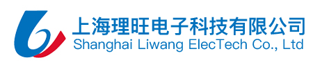 上海理旺电子有限公司